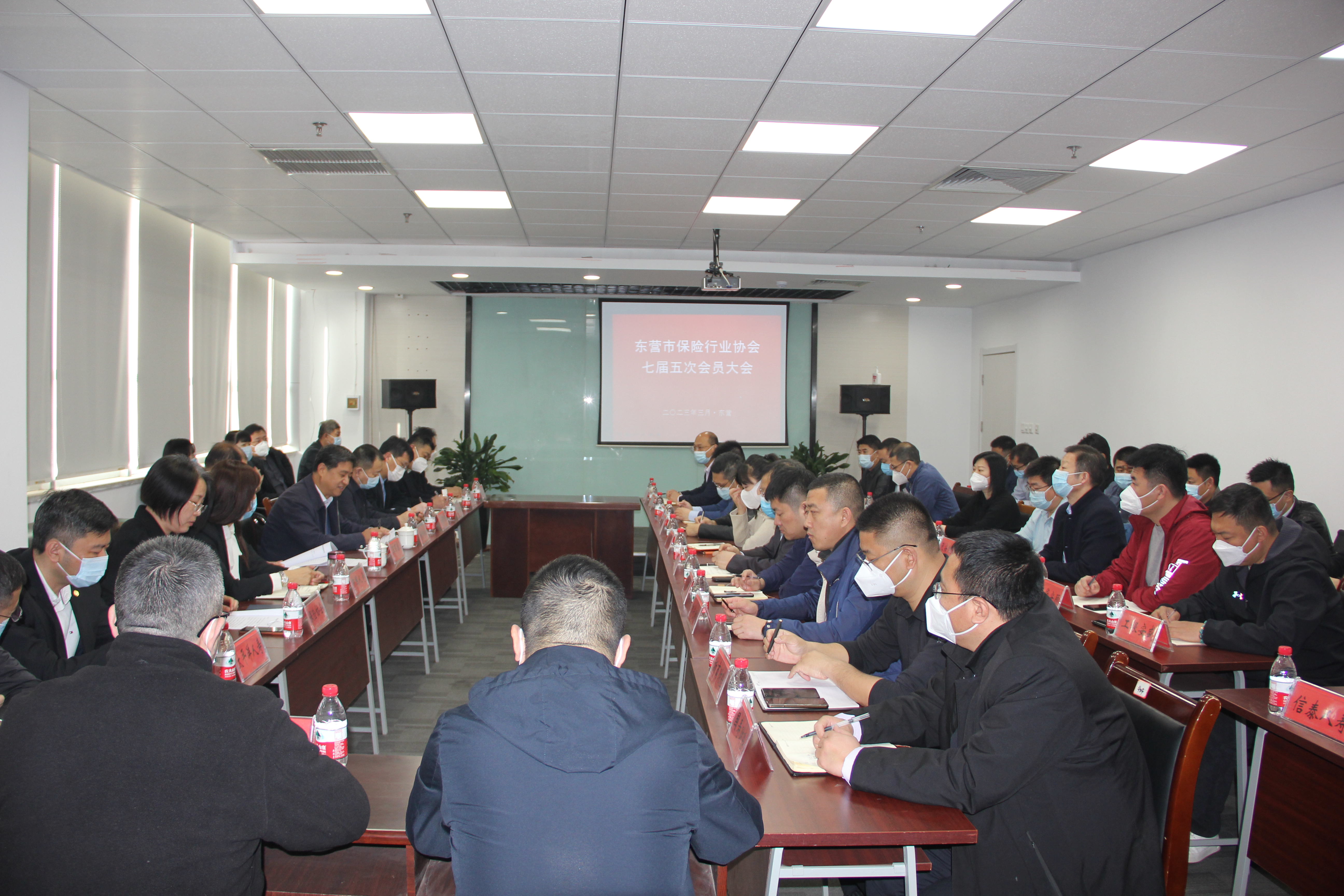 东营市保险行业协会召开七届五次会员大会